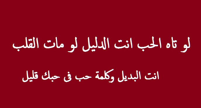 رسائل رومانسية للمخطوبين , ارق رسائل حب للمخطوبين