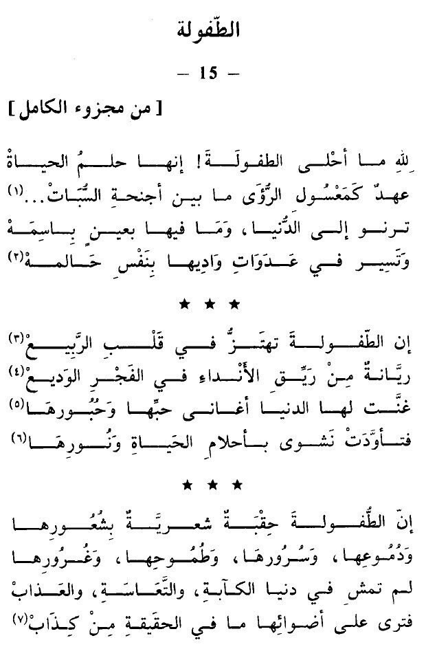 تعبير عن الطفولة - من اسمى المعانى التى نعرفها 1137 3