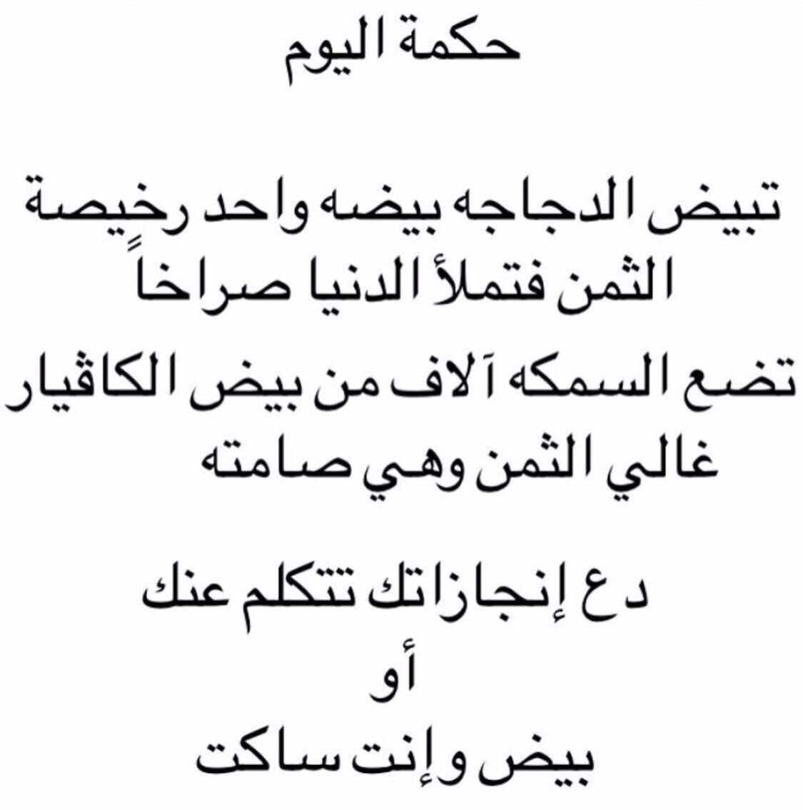 امثال شعبية خليجية - عبارات مشهوره في الخليج 1244 2