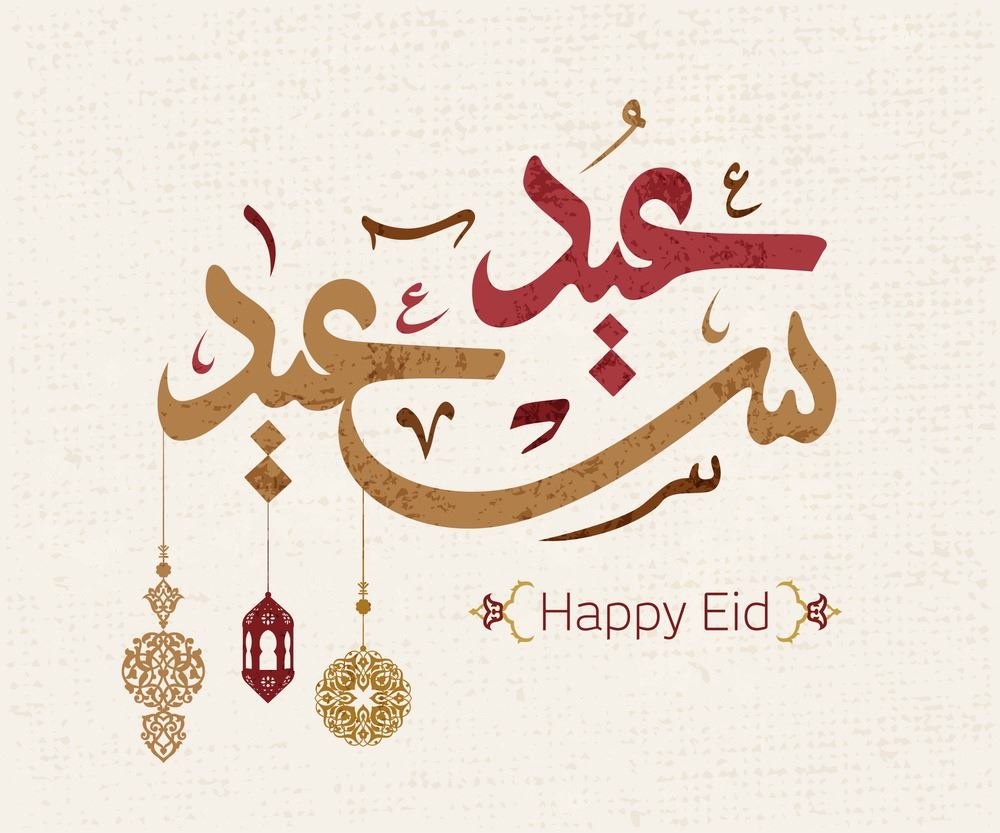 صور حلوة للعيد , صور تهاني للعيد