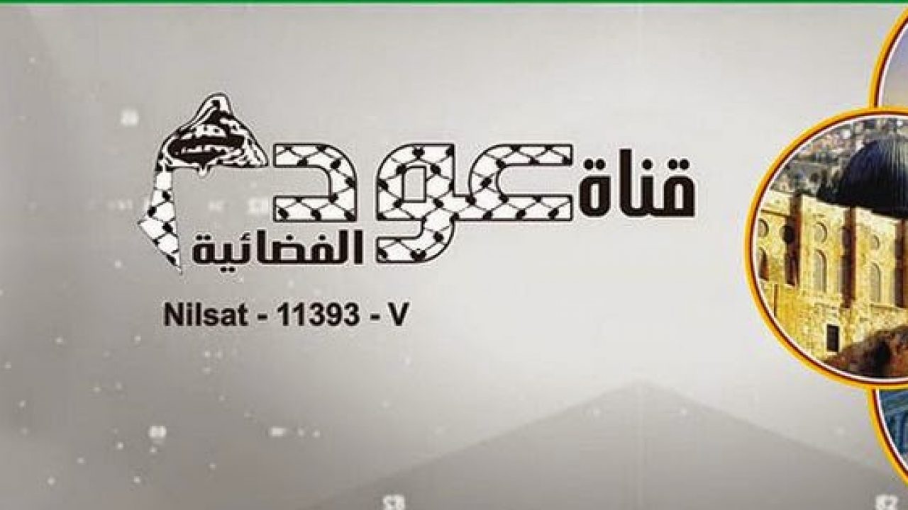 تردد قناة عودة - شوف احدث تردد قناه عوده 3325 3