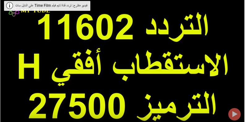 تردد قناة طلقة رعب - لعشاق افلام الرعب 323 2