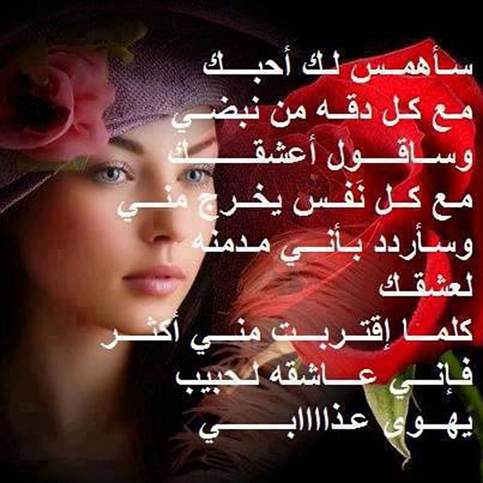 صور مكتوب عليها اشعار حب - احلى كلام للغرام 1447 10