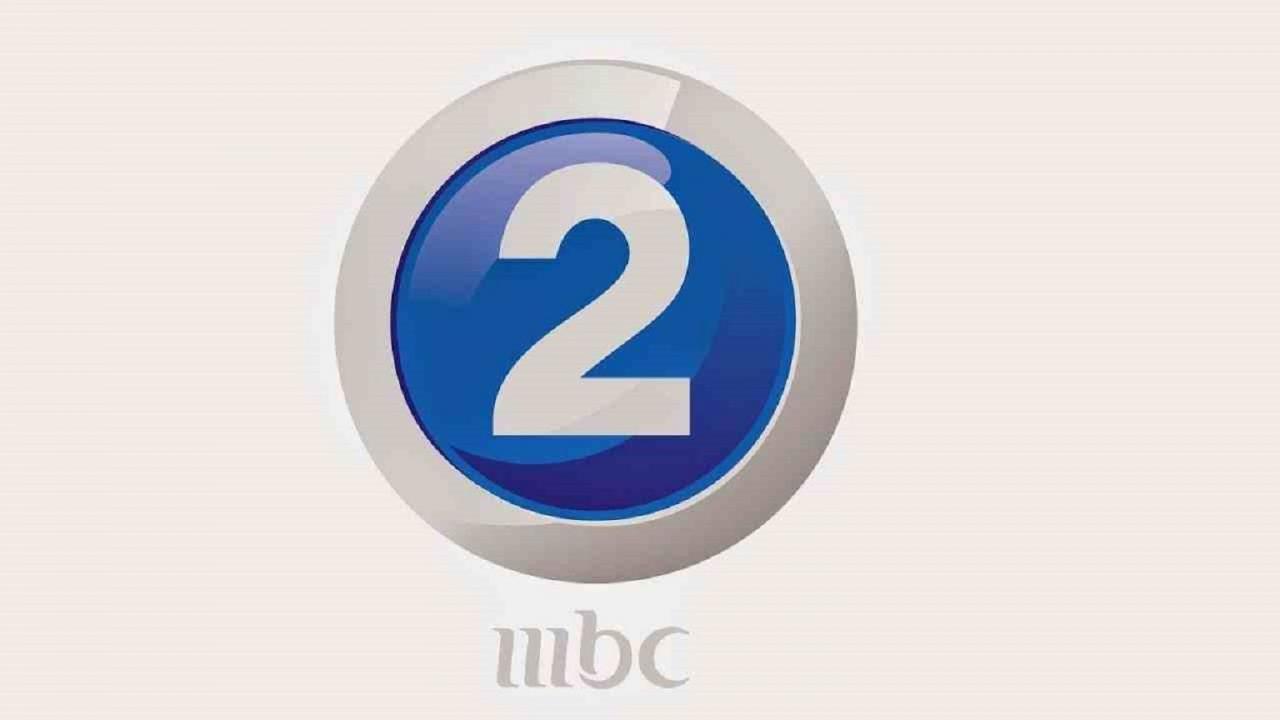 تردد قنوات mbc2 , احدث الترددات لقناه mbc2 