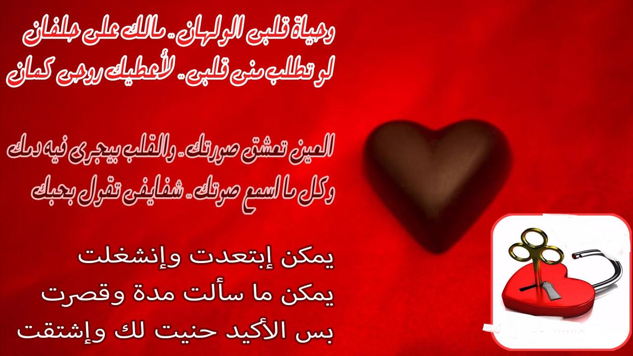 ارسل لحبيبك اجمل مسدج - اريد رسائل غراميه 1578 2