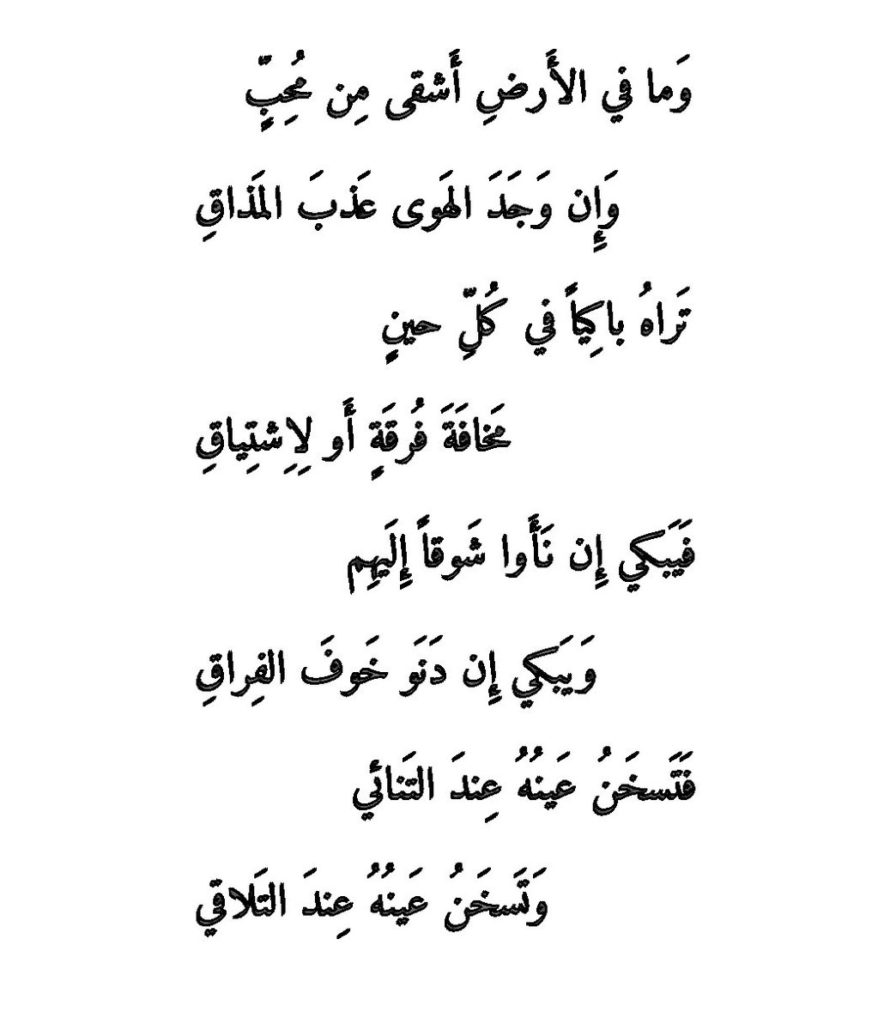 احلى قصيدة غزل - من اروع ما قرأت فى الغزل والحب 1199 1