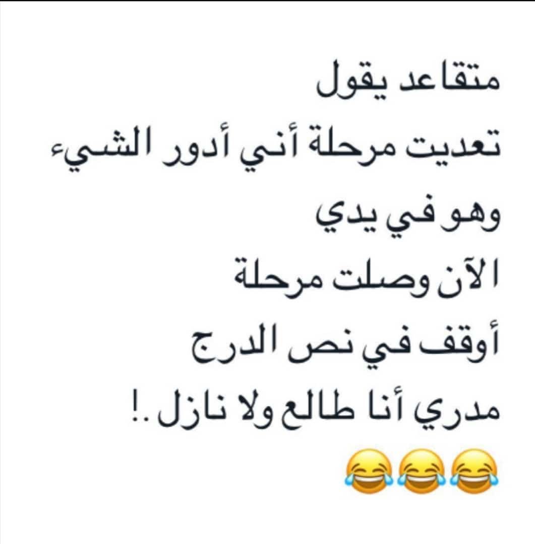 كلام يضحك البنات , هذه الكلمات اهلكتنى من الضحك