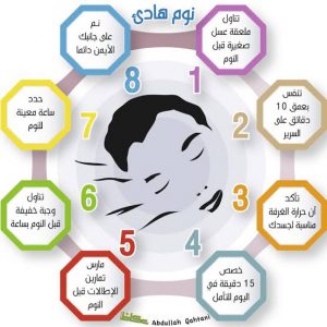 التخلص من الارق , كيف تتخلص من الارق وقلة النوم