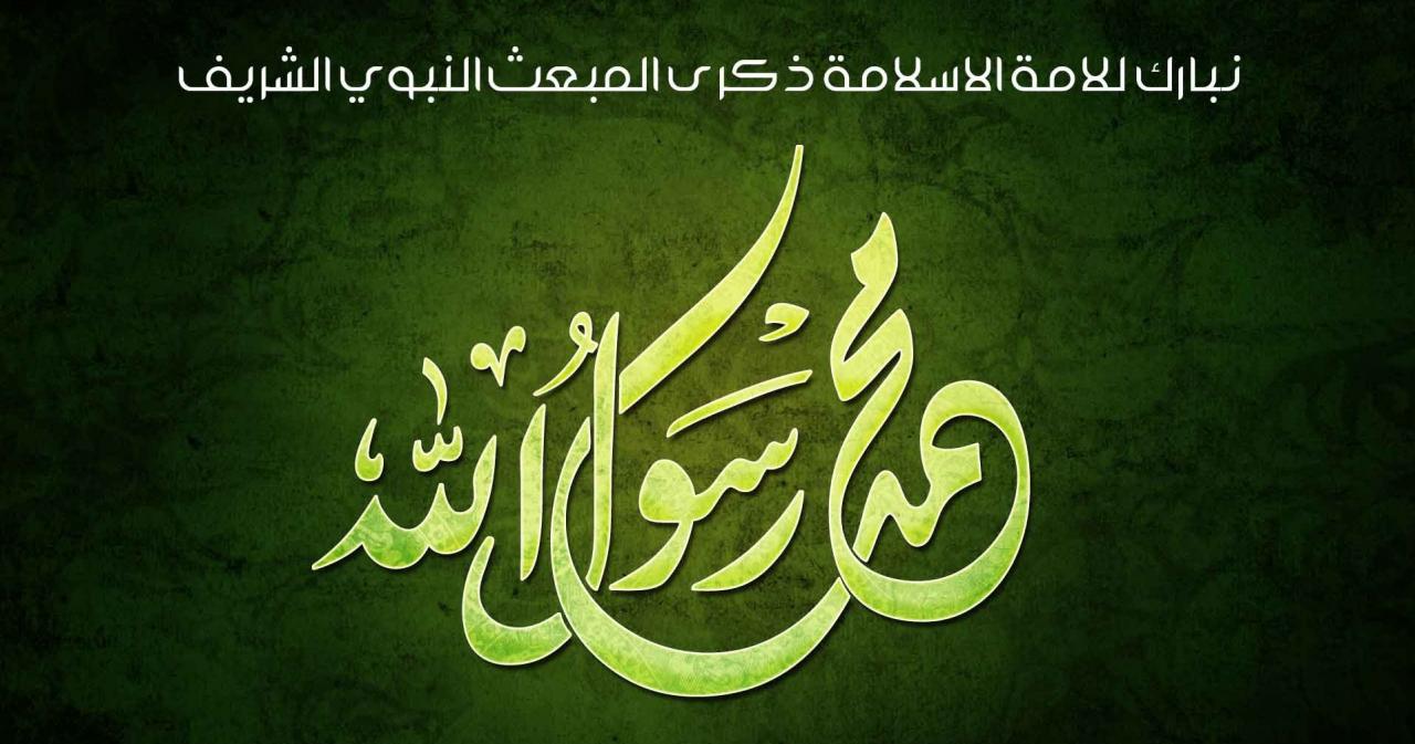 رسائل المولد النبوي - بطاقات المولد النبوي 3223 15