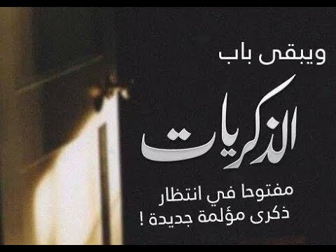 شعر فراق الاحبه - كلمات تقطع القلب عن الفراق 657 8