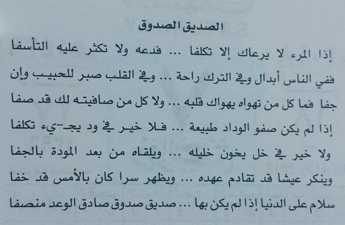 مقولات عن الصداقة الحقيقية - كلمات رائعة عن الصداقة 2907 10