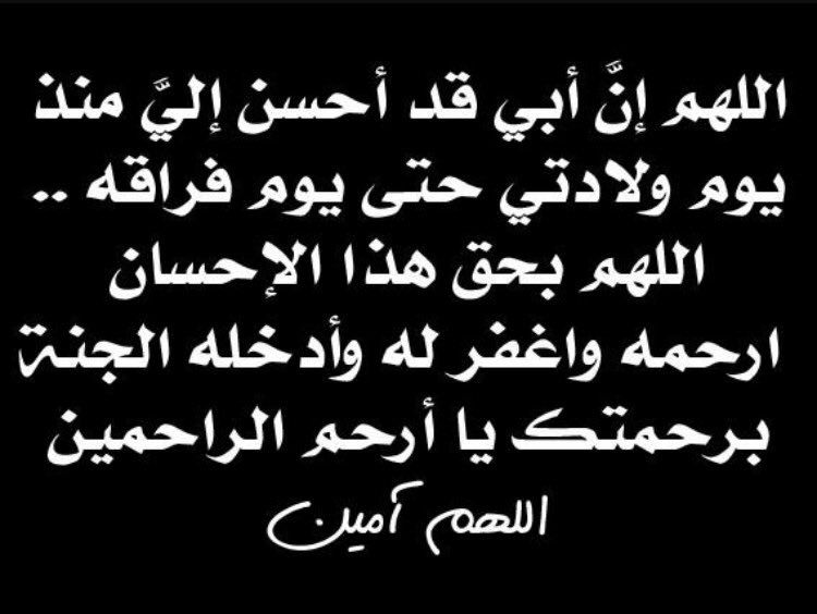 ابى هو سندى فى الدنيا - رثاء عن الاب 1754 4