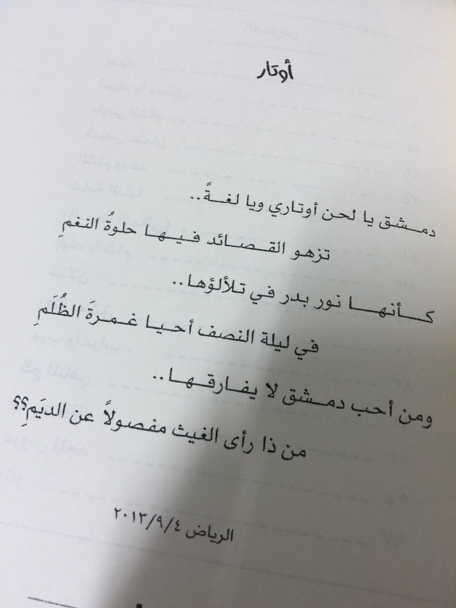 عبارات عن دمشق - اجمل ما قيل عن دمشق 439 13