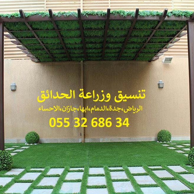 حديقتك بشكل يهوس - افكار لتزيين الحدائق 1438 6