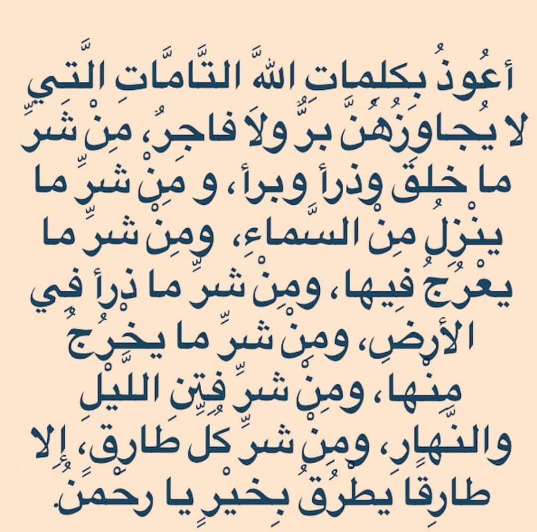 ايات قرانية لجلب الحبيب البعيد - كيفية جلب الحبيب بالقران 3461 7