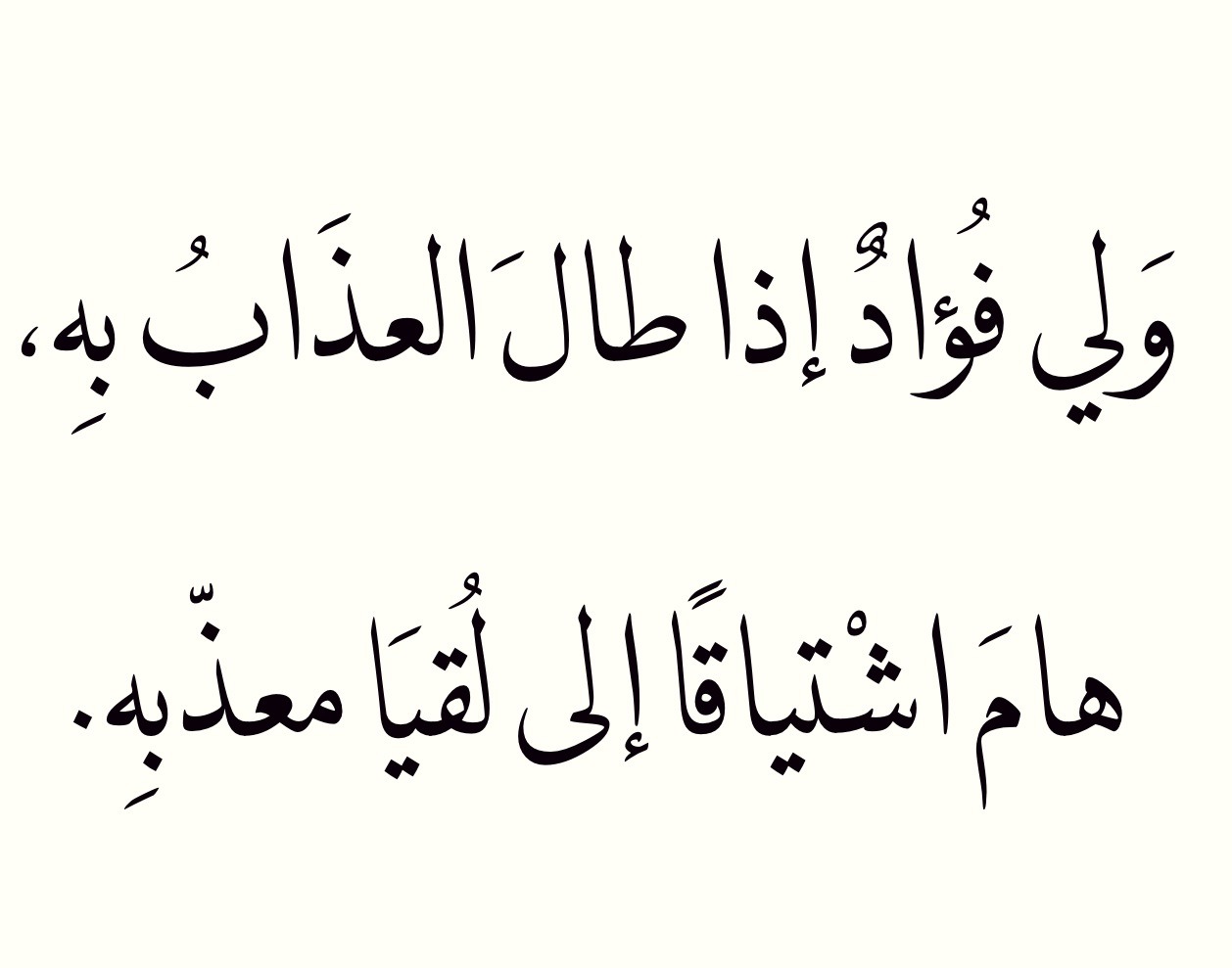 رسالة اشتياق لحبيبي - اشتاق لك حبيبي عود يا غالي 2849 6