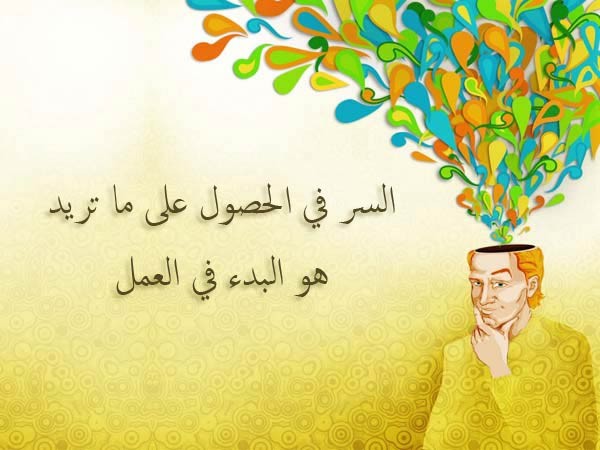 حكم واقوال عن النجاح - اجمل الصور عن نجاح الانسان ووصوله لحلمه 858 10