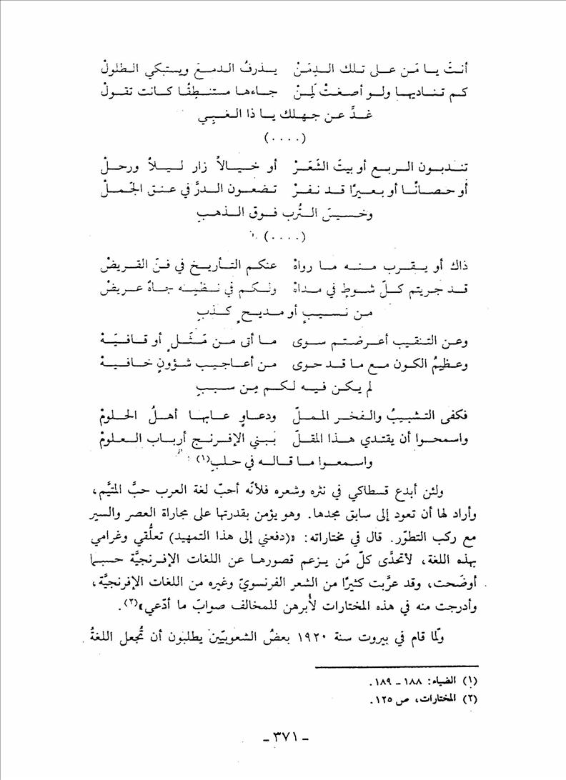 شعر عن الربع , قصائد بدوية عن الاصدقاء