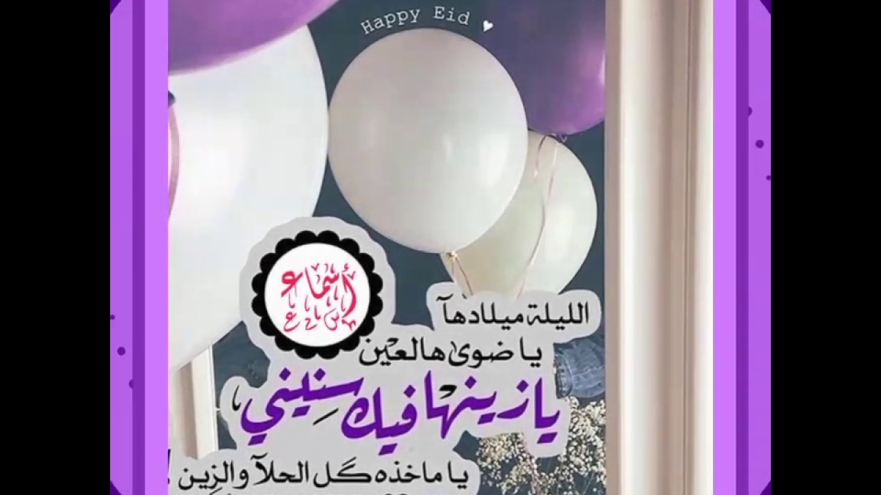 صور عيد ميلاد اسماء - عيد ميلاد اجمل اسماء 2398