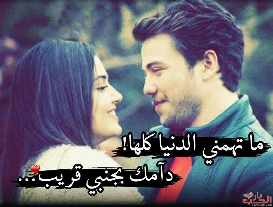 ارسل لحبيبك صورة غرام - اروع صور حب وعشق 1364 1