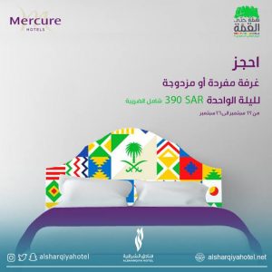 متى تبدا عروض اليوم الوطني , اقوي عروض اليوم الوطني