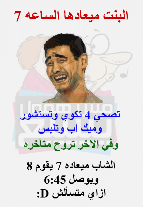 اكثر نكت مضحكة - اضحك من قلبك 610