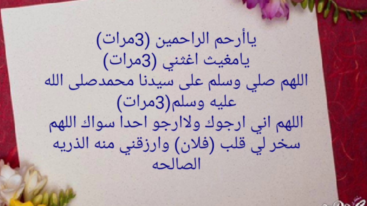 دعاء يستجيب الله له في لمح البصر - دعائك مستجاب من الله ابشر 2935 9