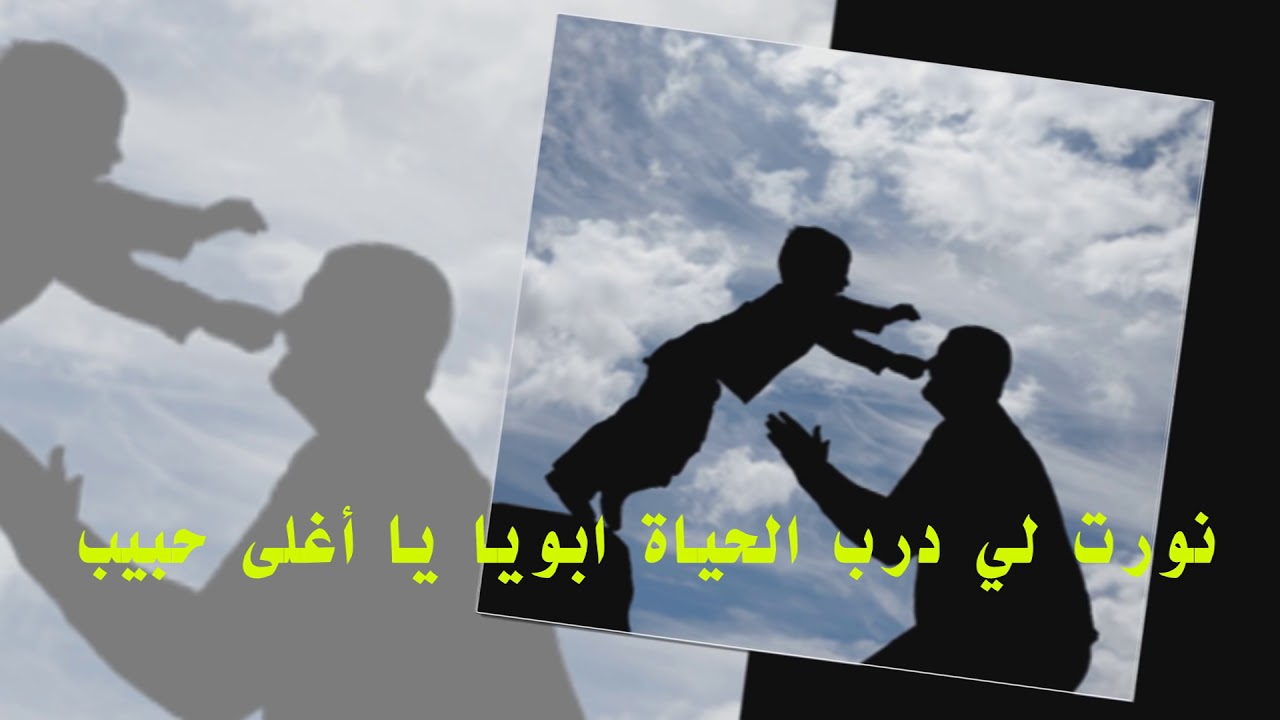 توبيكات عن الاب المتوفي للواتس - رمزيات حزينة للواتساب للاب المتوفى 2841