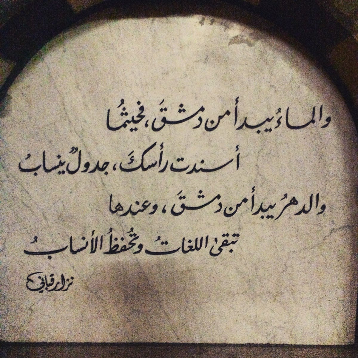 عبارات عن دمشق - اجمل ما قيل عن دمشق 439 12