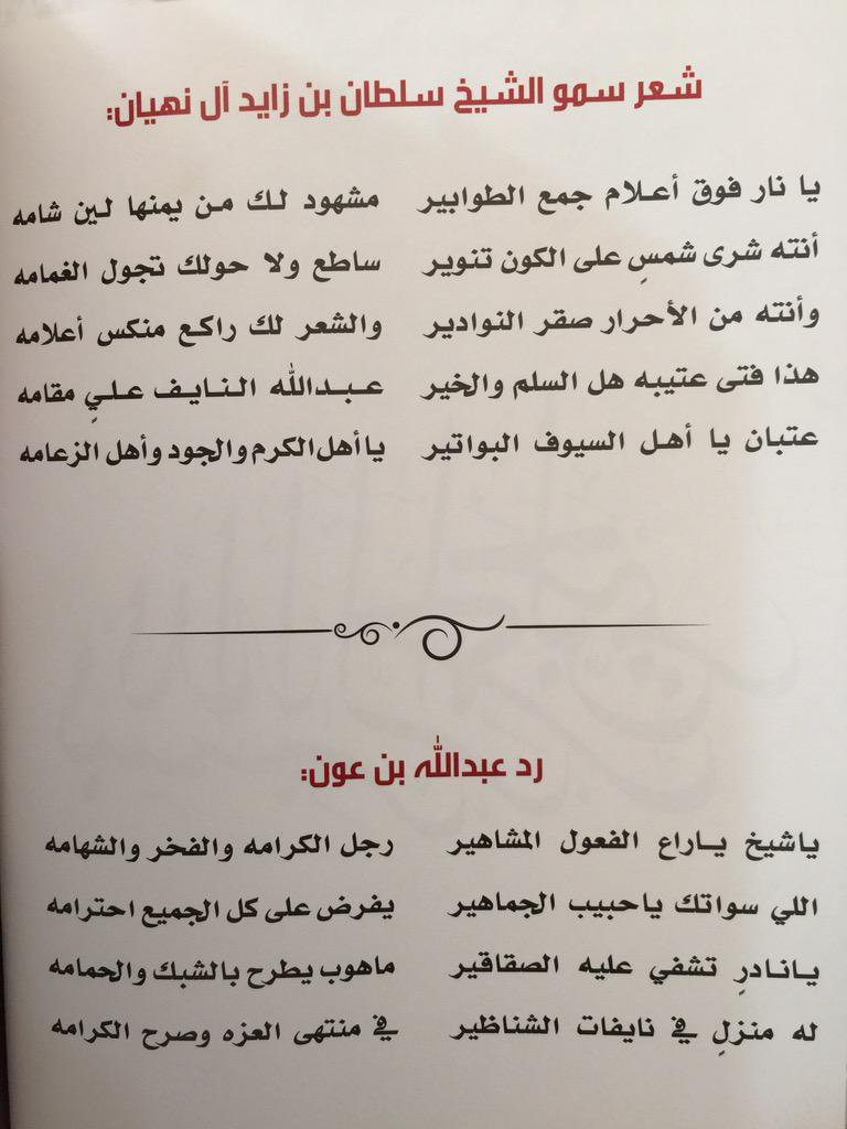 شعر نبطي حكم , صور مكتوب عليها شعر نبطي