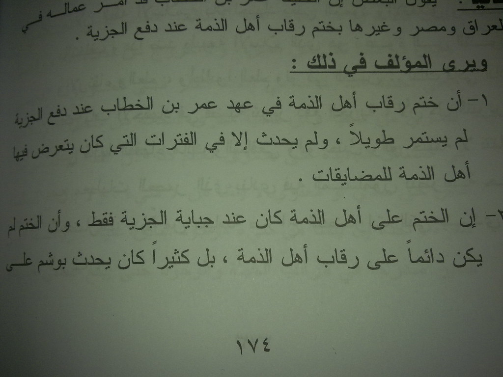 معنى اهل الذمة - ما المقصود باهل الذمة