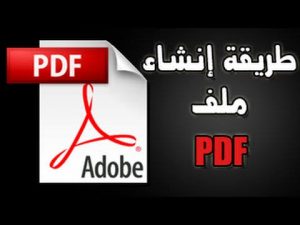 جمع ملفات Pdf في ملف واحد- كيفية دمج ملفات Pdf في ملف واحد Unnamed File 661