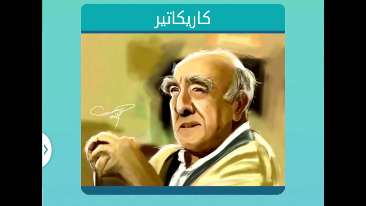 رسم مضحكه ذو مغزى مكون 9 حروف - حل لغز رسم مضحكه ذو مغزي مكون من 9 حروف 3206 2