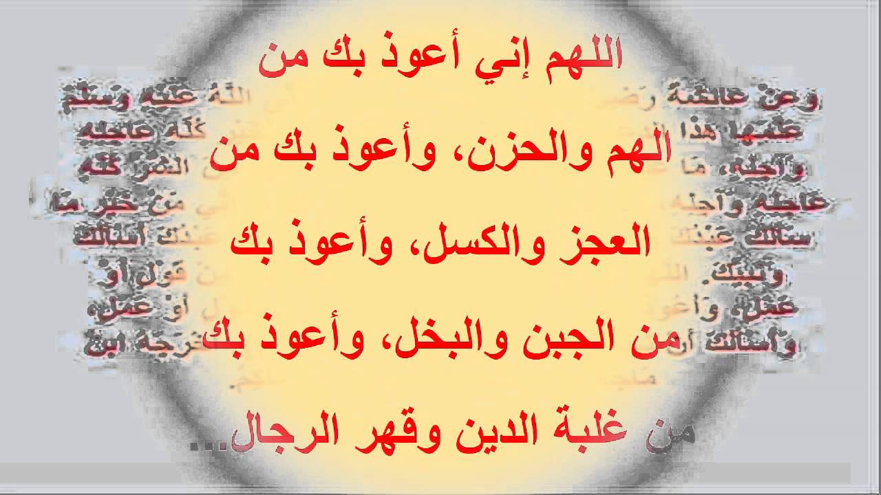 دعاء يستجيب الله له في لمح البصر - دعائك مستجاب من الله ابشر 2935 7