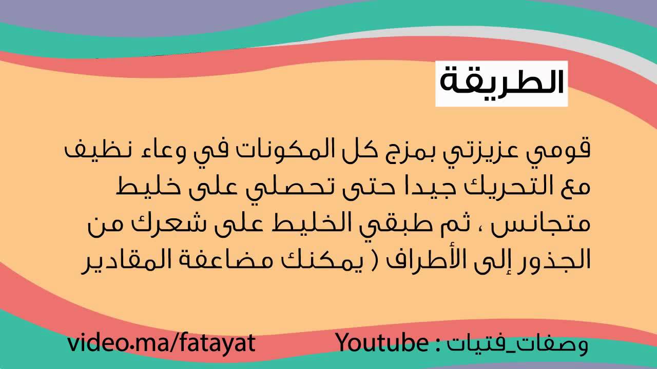 اسرع طريقة لازالة الصبغة من الشعر - تخلصى من الصبغة بهذه المكونات 2486 3