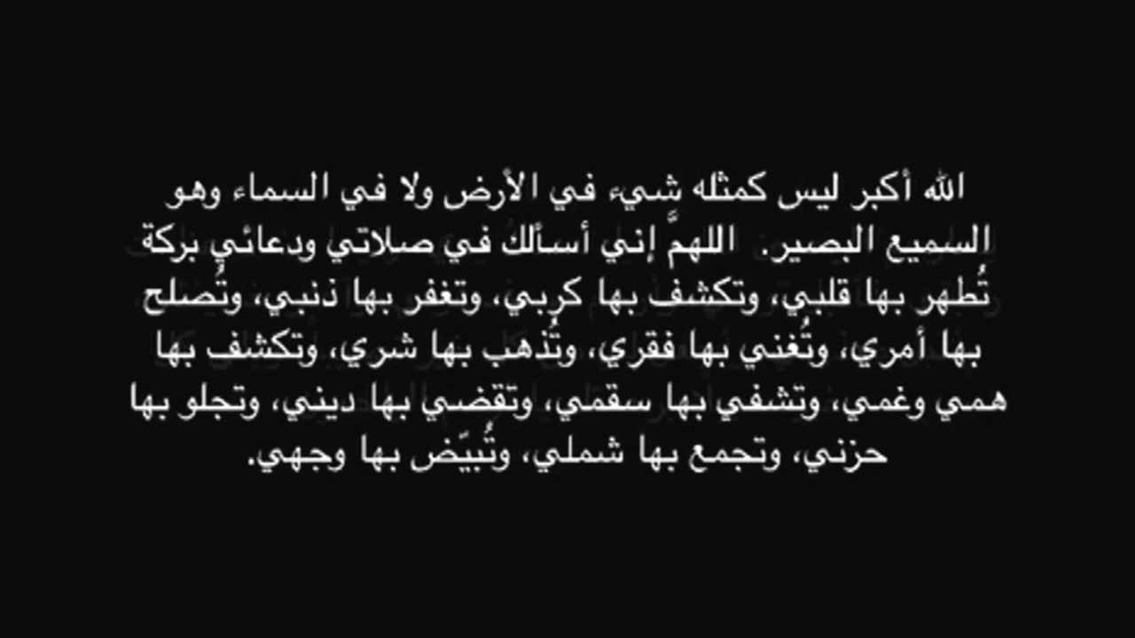 الدعاء المكتوب حول عرش الرحمن , ما هي الكلمات التي موجوده حول عرش الرحمن