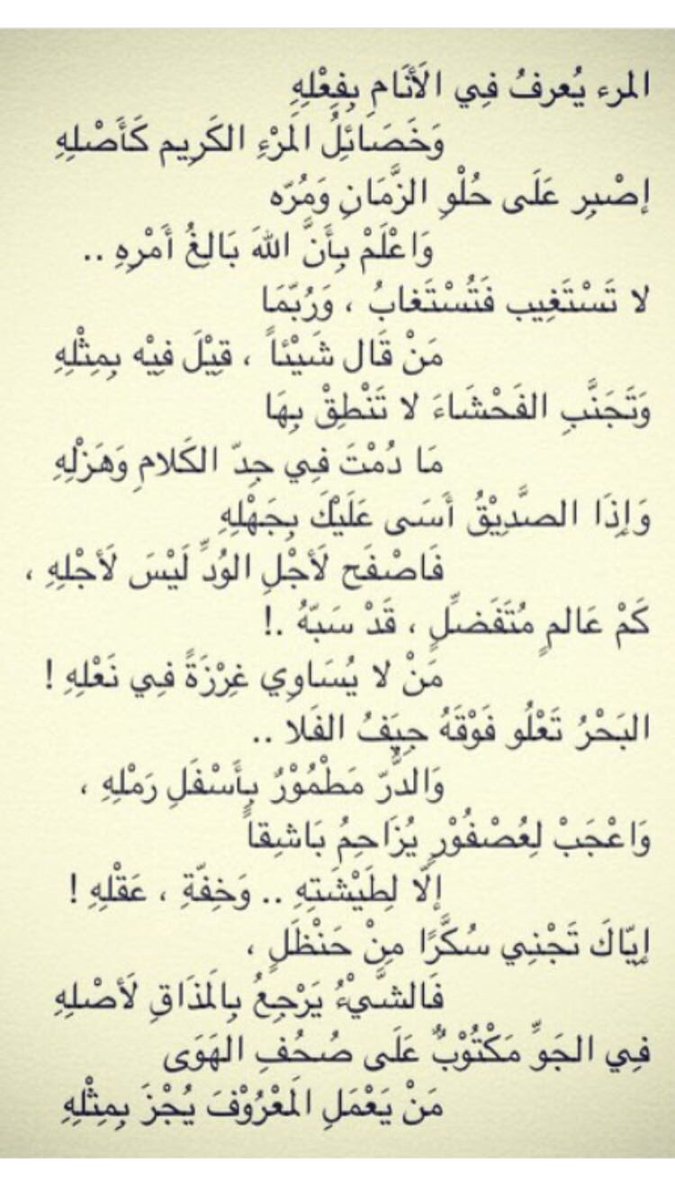 شعر عن الردي