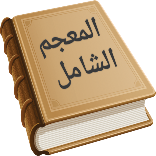 معنى كلمة خرنق , تفسيرات ومعاني لكلمه خرنق